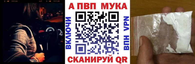 blacksprut ТОР  Наволоки  A PVP кристаллы 