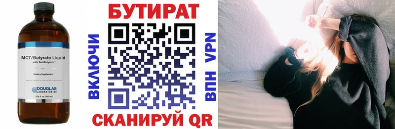 Бутират жидкий экстази Наволоки