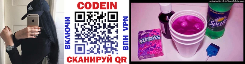 Codein Purple Drank  Наволоки 