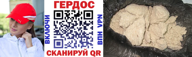 ГЕРОИН Heroin  Наволоки 