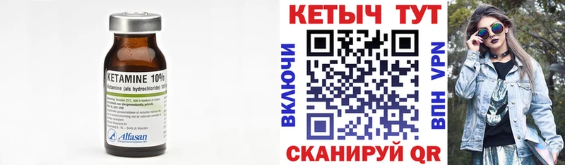 КЕТАМИН VHQ Наволоки